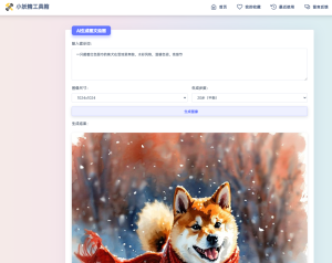 适用于彩虹工具箱程序的AI生成图文绘画插件工具网赚项目-副业赚钱-互联网创业-资源整合御文网赚