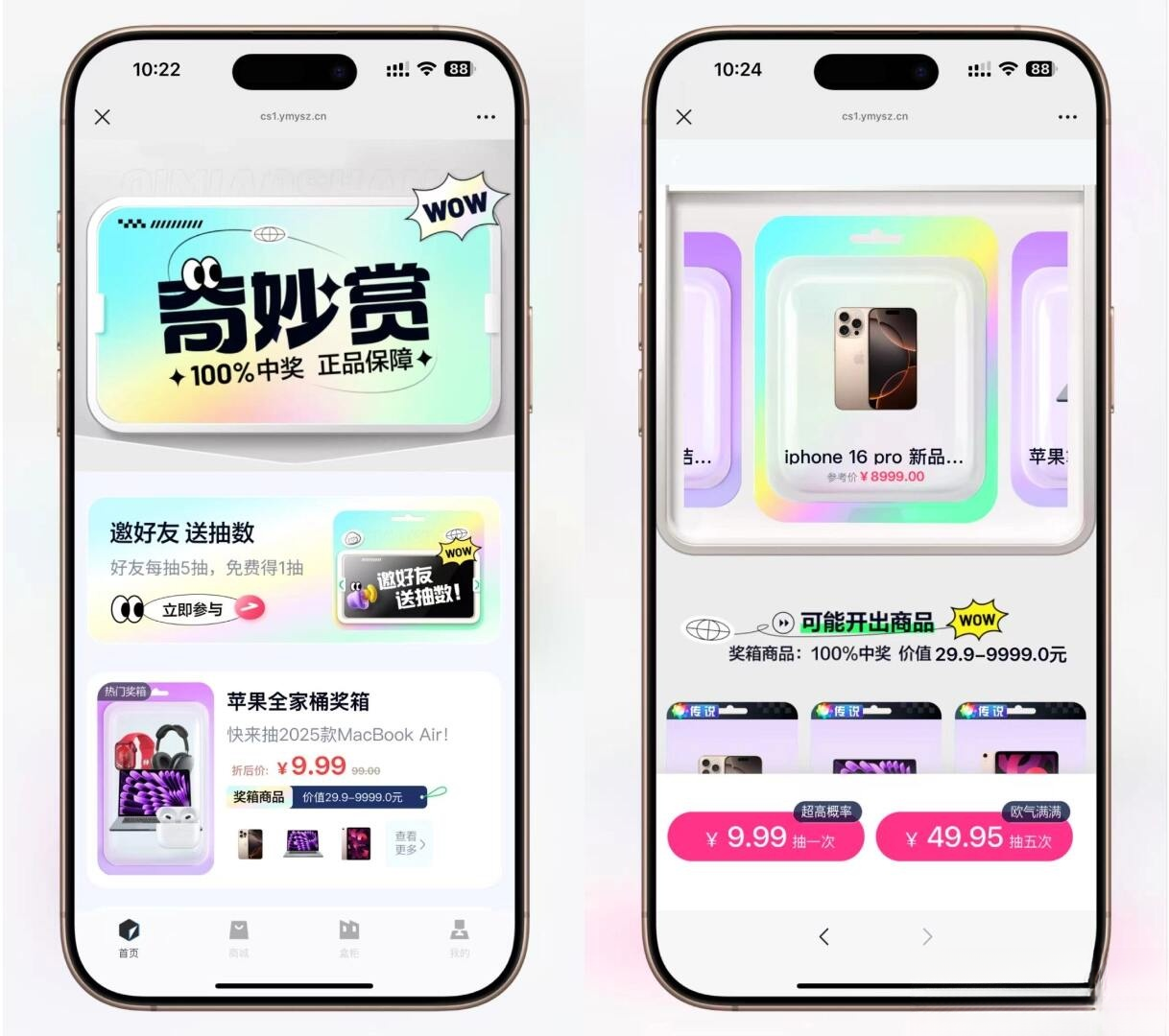 高仿百度网盘奇妙赏盲盒源码Uniapp前端_无限回调网赚项目-副业赚钱-互联网创业-资源整合御文网赚