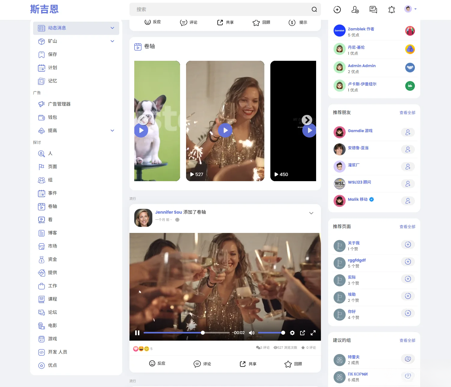 多语言海外社交平台PHP源码Sngine – 支持短视频和博客订阅网赚项目-副业赚钱-互联网创业-资源整合御文网赚