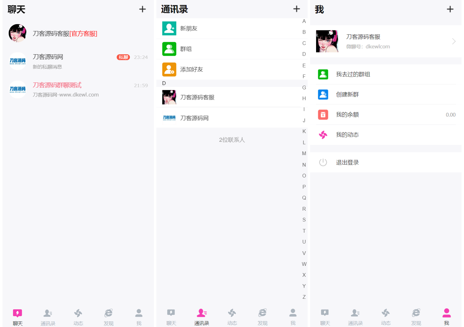 H5在线聊天室 即时通讯聊天交友系统源码 全开源 附教程网赚项目-副业赚钱-互联网创业-资源整合御文网赚