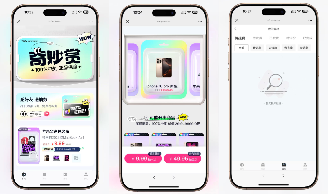最新高仿百度网盘奇妙赏盲盒源码/Uniapp前端/易支付对接/无限回调/1:1完美复刻UI网赚项目-副业赚钱-互联网创业-资源整合御文网赚