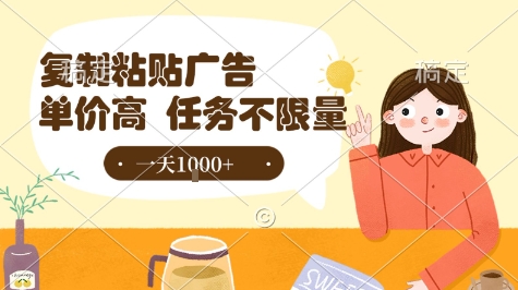 最新零撸小项目，项目特别简单，复制粘贴抖音广告即有收益，认真做一天搞个1k+很轻松【揭秘】网赚项目-副业赚钱-互联网创业-资源整合御文网赚