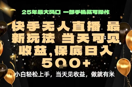 变现最快的项目，当天出收益，一部手机，保底日入5张【揭秘】网赚项目-副业赚钱-互联网创业-资源整合御文网赚