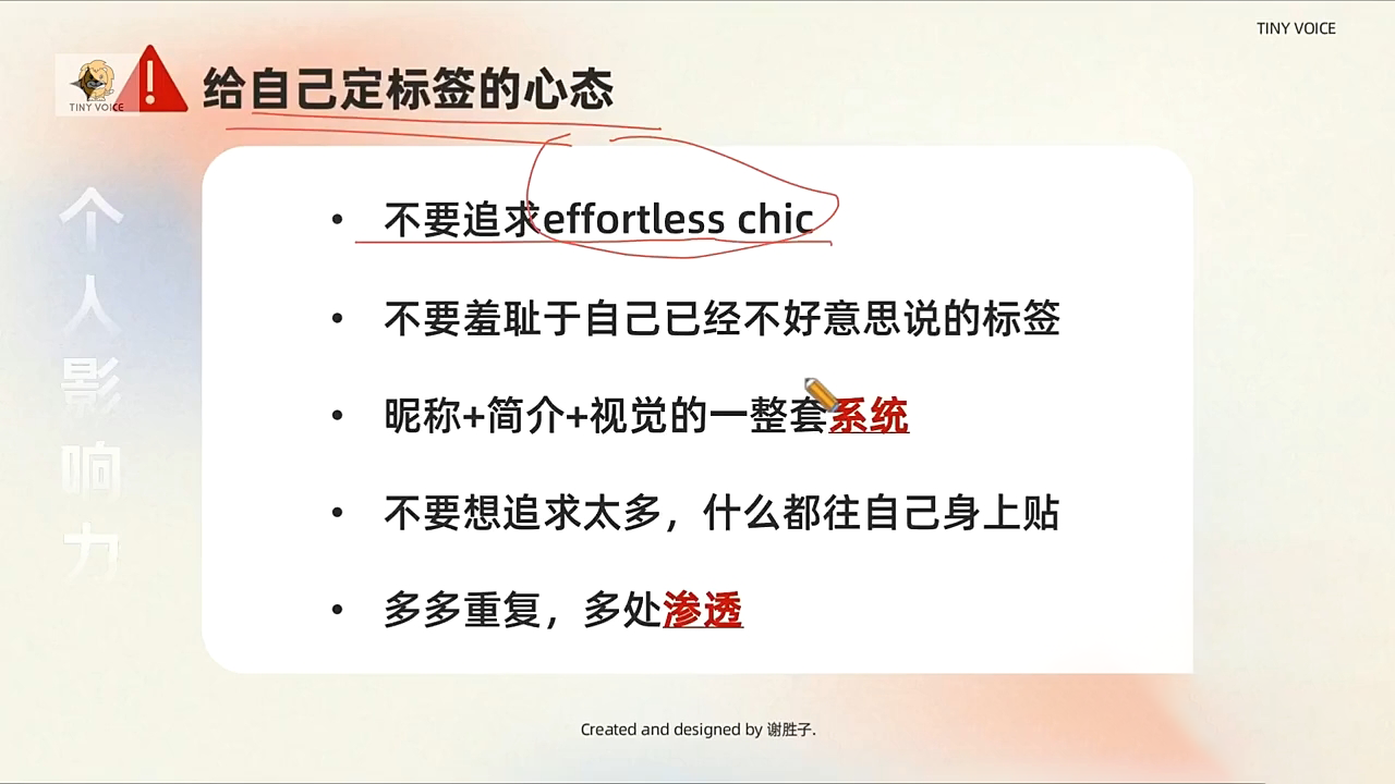 谢胜子·个人影响力打造训练营网赚项目-副业赚钱-互联网创业-资源整合御文网赚