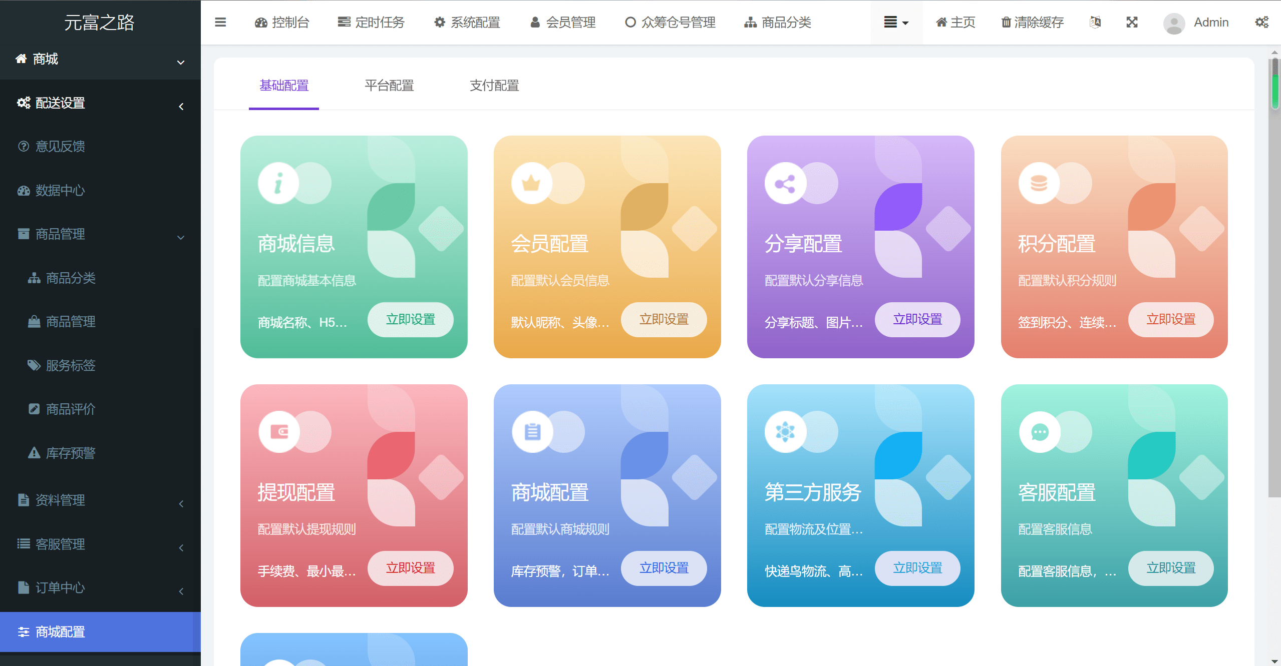 最新修复版众筹商城系统源码/订单认购/多多优购/商城加共识