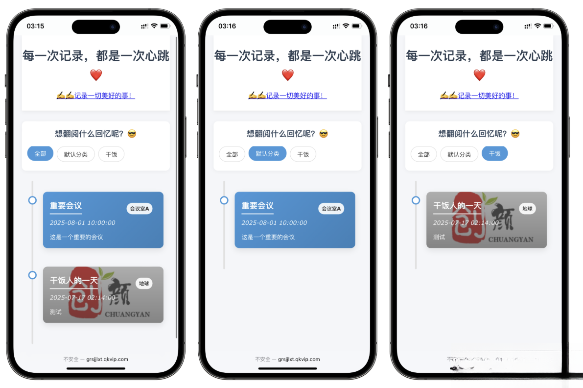 自适应个人事件记录系统源码网赚项目-副业赚钱-互联网创业-资源整合御文网赚