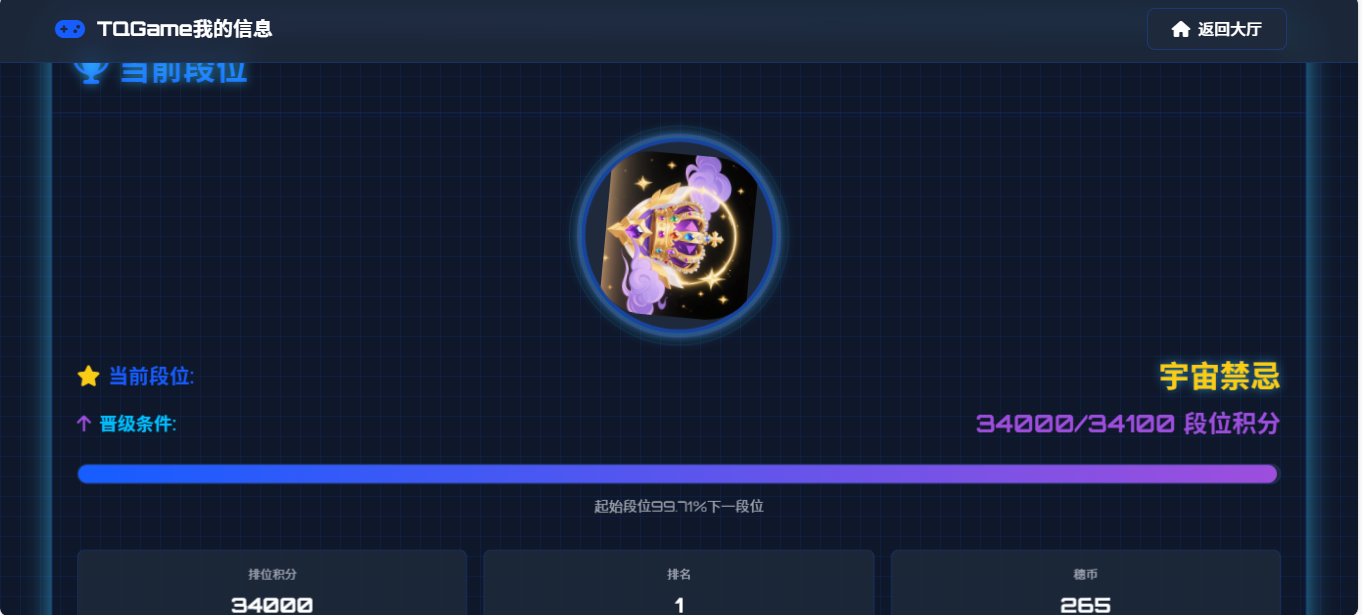 TQGame在线小游戏联机平台1.3.2网赚项目-副业赚钱-互联网创业-资源整合御文网赚