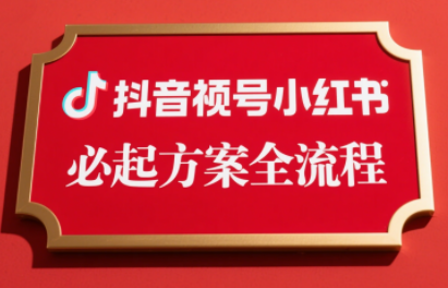 李哥·无人直播带货全链防封实战课网赚项目-副业赚钱-互联网创业-资源整合御文网赚