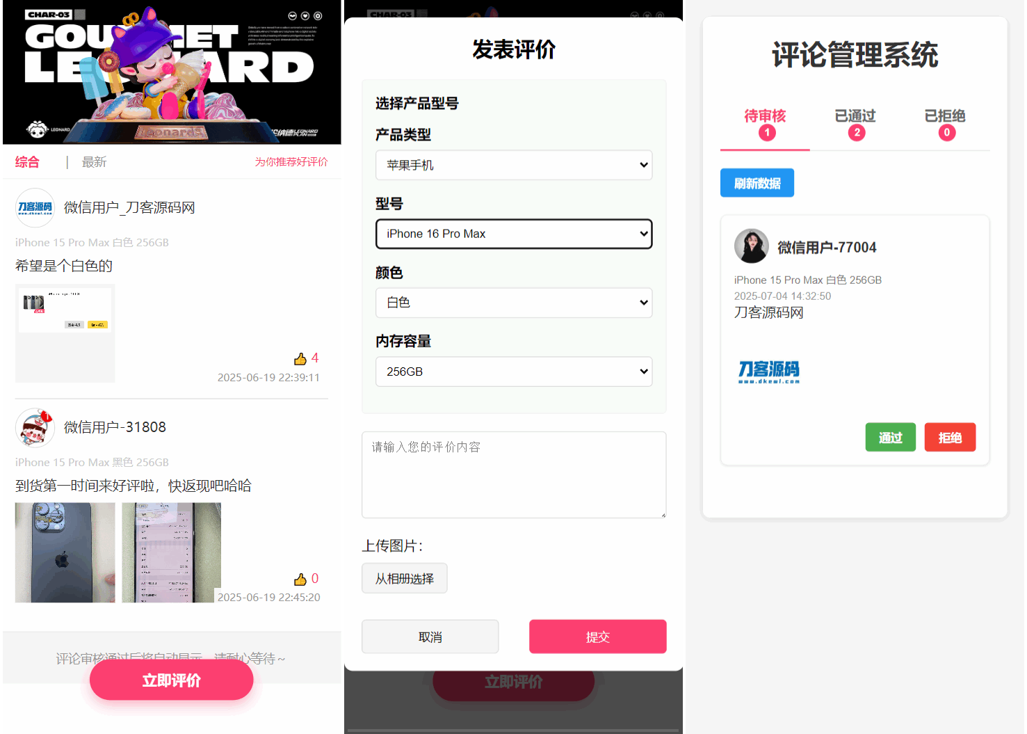 手机评论管理系统中奖秀晒图源码本套晒图源码网赚项目-副业赚钱-互联网创业-资源整合御文网赚