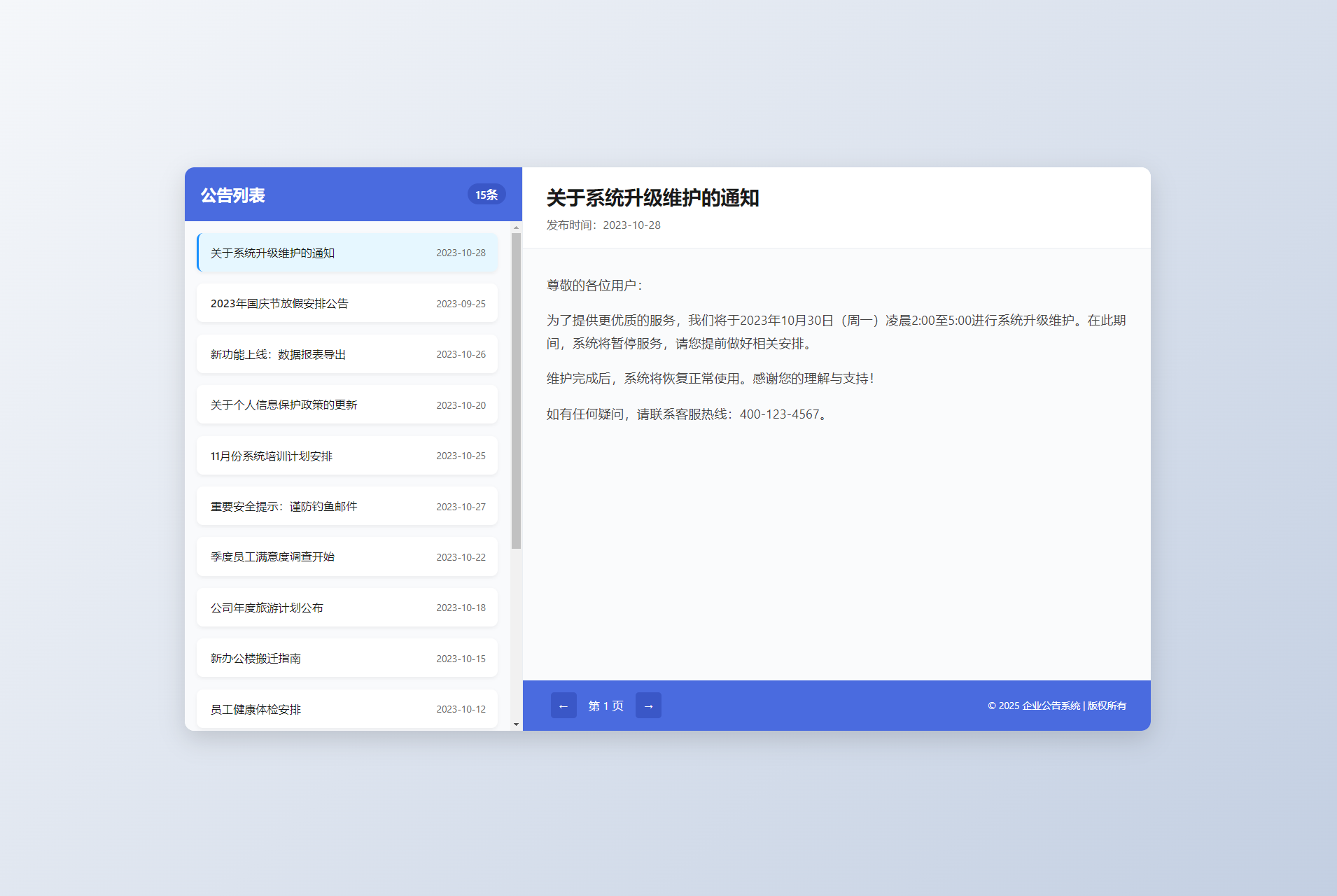 新UI网站维护通知公告界面HTML源码 2版网赚项目-副业赚钱-互联网创业-资源整合御文网赚