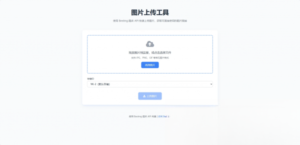 两套兰空图床上传单页HTML网赚项目-副业赚钱-互联网创业-资源整合御文网赚