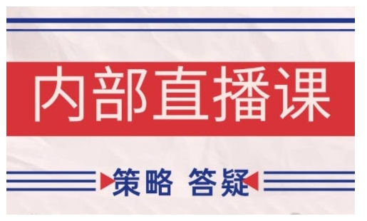 鹿鼎山系列内部课程(更新2025年6月)专注缠论教学，行情分析、学习答疑、机会提示、实操讲解网赚项目-副业赚钱-互联网创业-资源整合御文网赚