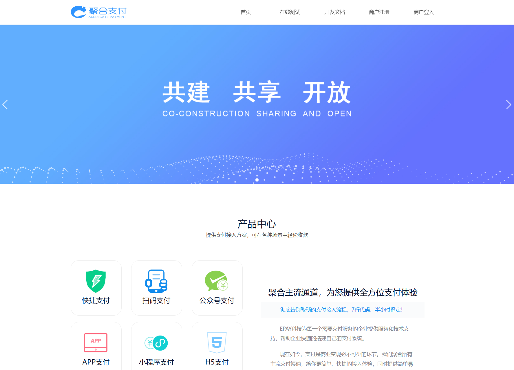 免费开源的聚合支付系统源码/易支付系统 /三方支付系统网赚项目-副业赚钱-互联网创业-资源整合御文网赚