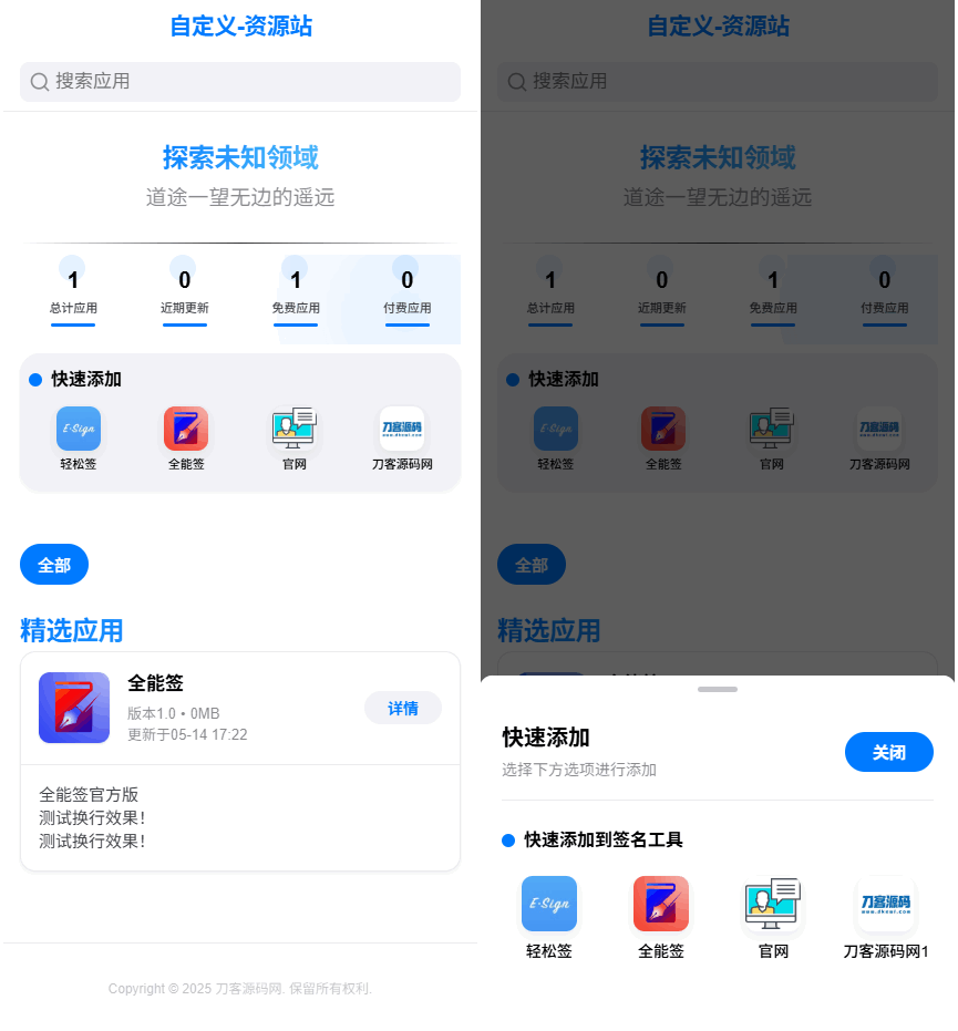 IPA软件源预览系统源码网赚项目-副业赚钱-互联网创业-资源整合御文网赚