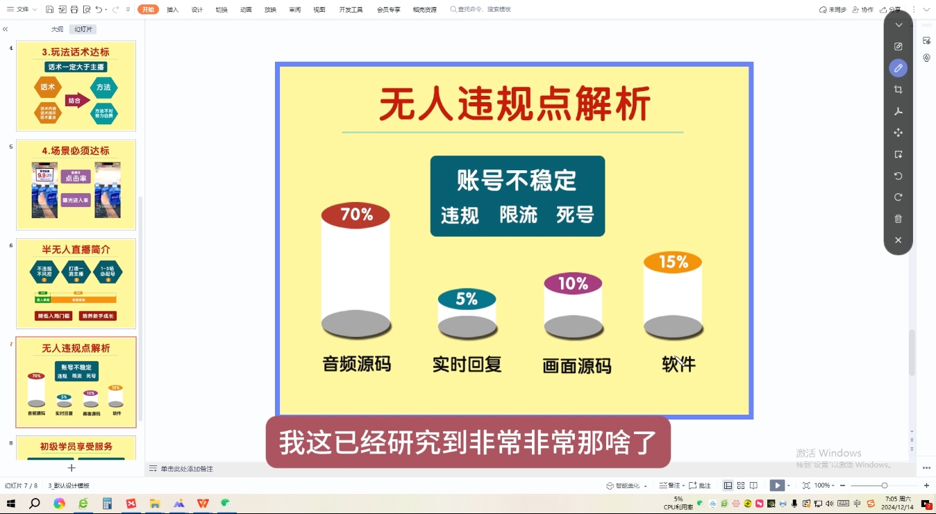 三哥·直播起号从0-1全实操课网赚项目-副业赚钱-互联网创业-资源整合御文网赚