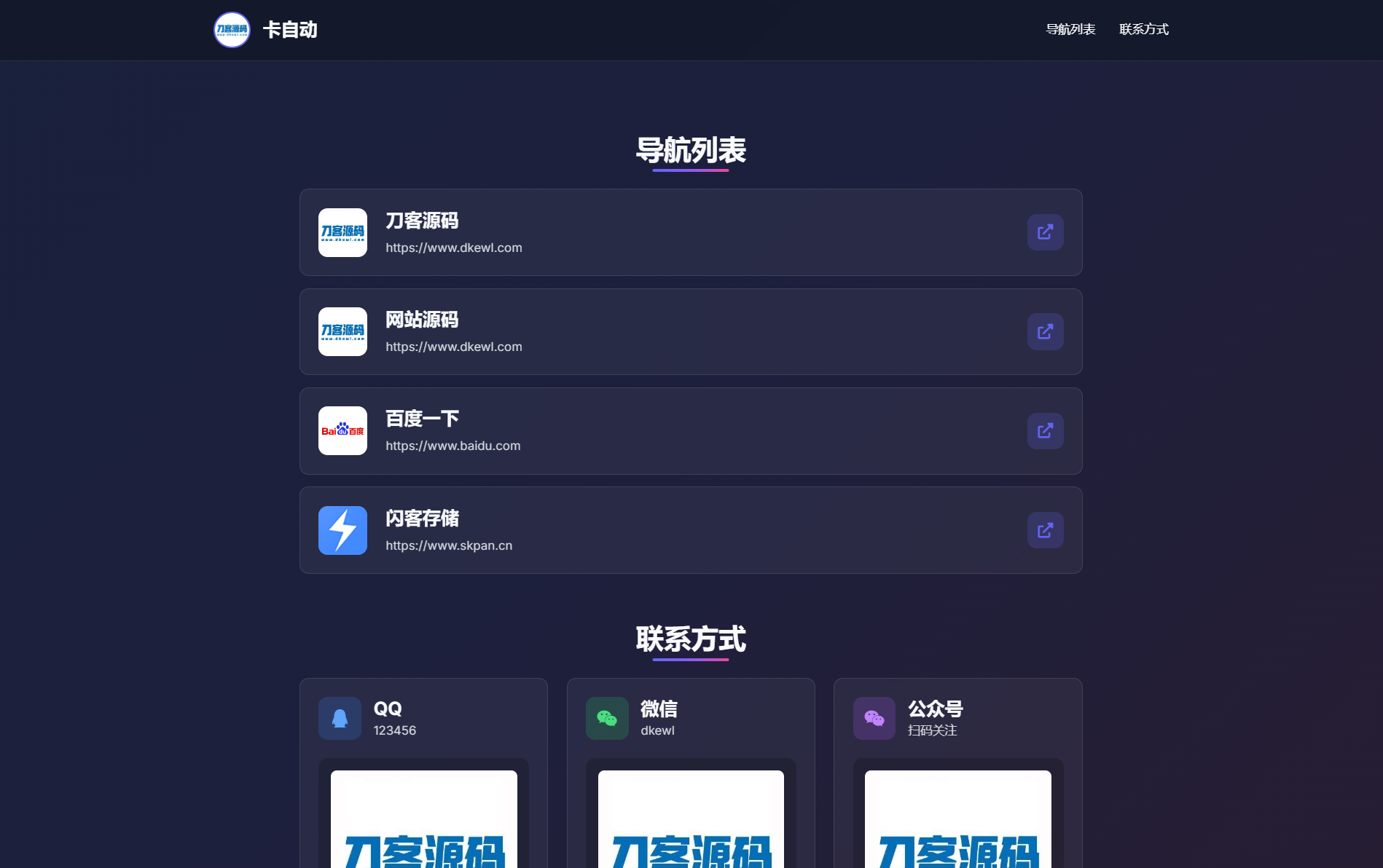 WebNav Pro个人网址导航系统源码 全开源 多模板网赚项目-副业赚钱-互联网创业-资源整合御文网赚