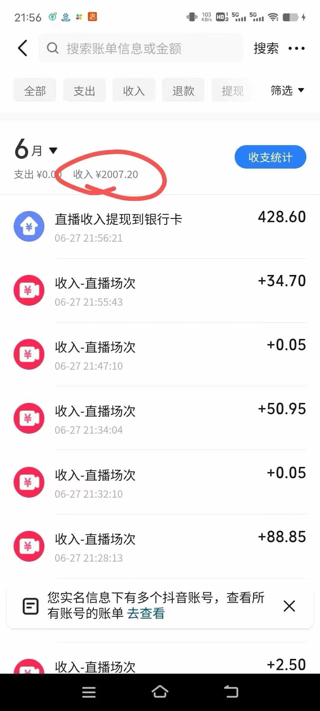 最新风口暴力撸金技术，无人撸礼物，长期稳定 一天收益2000+，小白当天…