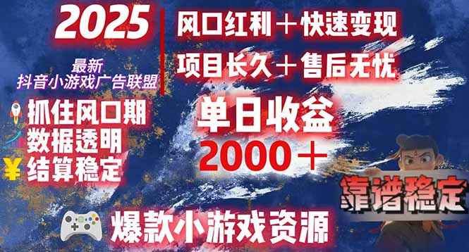 日赚2000＋从零开始的财富逆袭实录，风口红利+快速变现网赚项目-副业赚钱-互联网创业-资源整合御文网赚