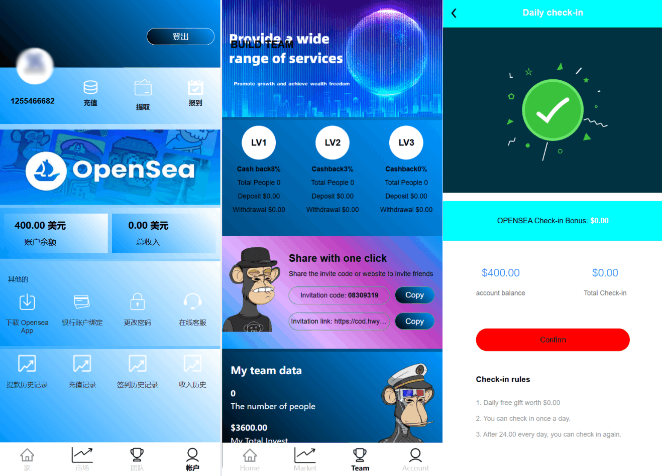 最新海外NFC系统源码/理财系统/三级代理/可自定义产品网赚项目-副业赚钱-互联网创业-资源整合御文网赚