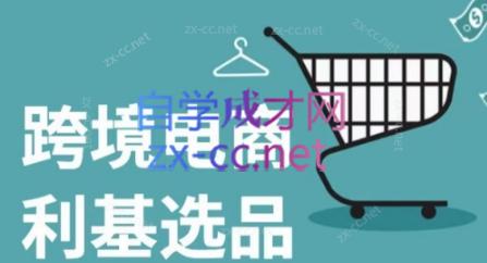 阿甘·2025年跨境电商选品案例(更新7月)网赚项目-副业赚钱-互联网创业-资源整合御文网赚