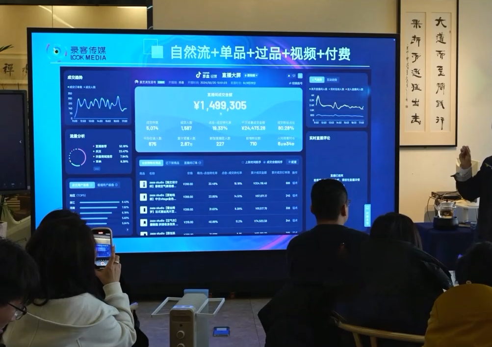 大果录客传媒·抖音直播运营12月10号-12号(第48期线下课)网赚项目-副业赚钱-互联网创业-资源整合御文网赚