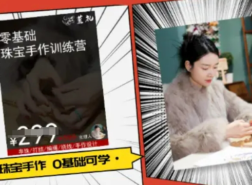 小集电商水晶直播带货课-抖音电商教程网赚项目-副业赚钱-互联网创业-资源整合御文网赚