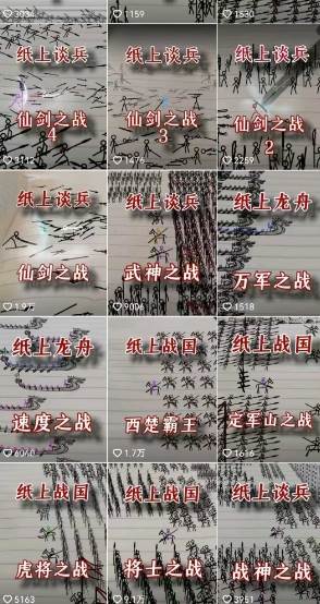 6372f45fdcbaa20e1c51ed438eea9b27.jpeg 火柴人动画制作教程:从拳脚设计到武器运用,国风短视频新赛道