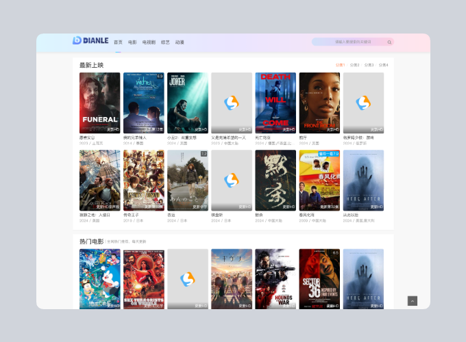 首涂第四十四套 苹果CMS V10模板源码网赚项目-副业赚钱-互联网创业-资源整合御文网赚