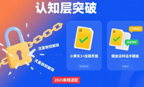 选品×剪辑×投流全闭环，破播自然流+撬动高ROI网赚项目-副业赚钱-互联网创业-资源整合御文网赚