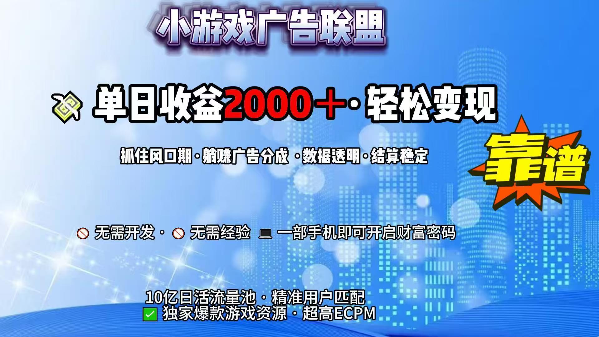 抖音小游戏，日收益2000+暴利逆袭网赚项目-副业赚钱-互联网创业-资源整合御文网赚