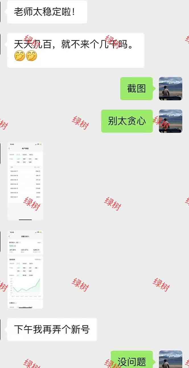 6d17d3dbf3e140605a782d2fecda2643.jpeg AI+公众号,每天十分钟,轻松日入1000+