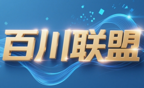 百川联盟·半无人直播(更新4月)网赚项目-副业赚钱-互联网创业-资源整合御文网赚
