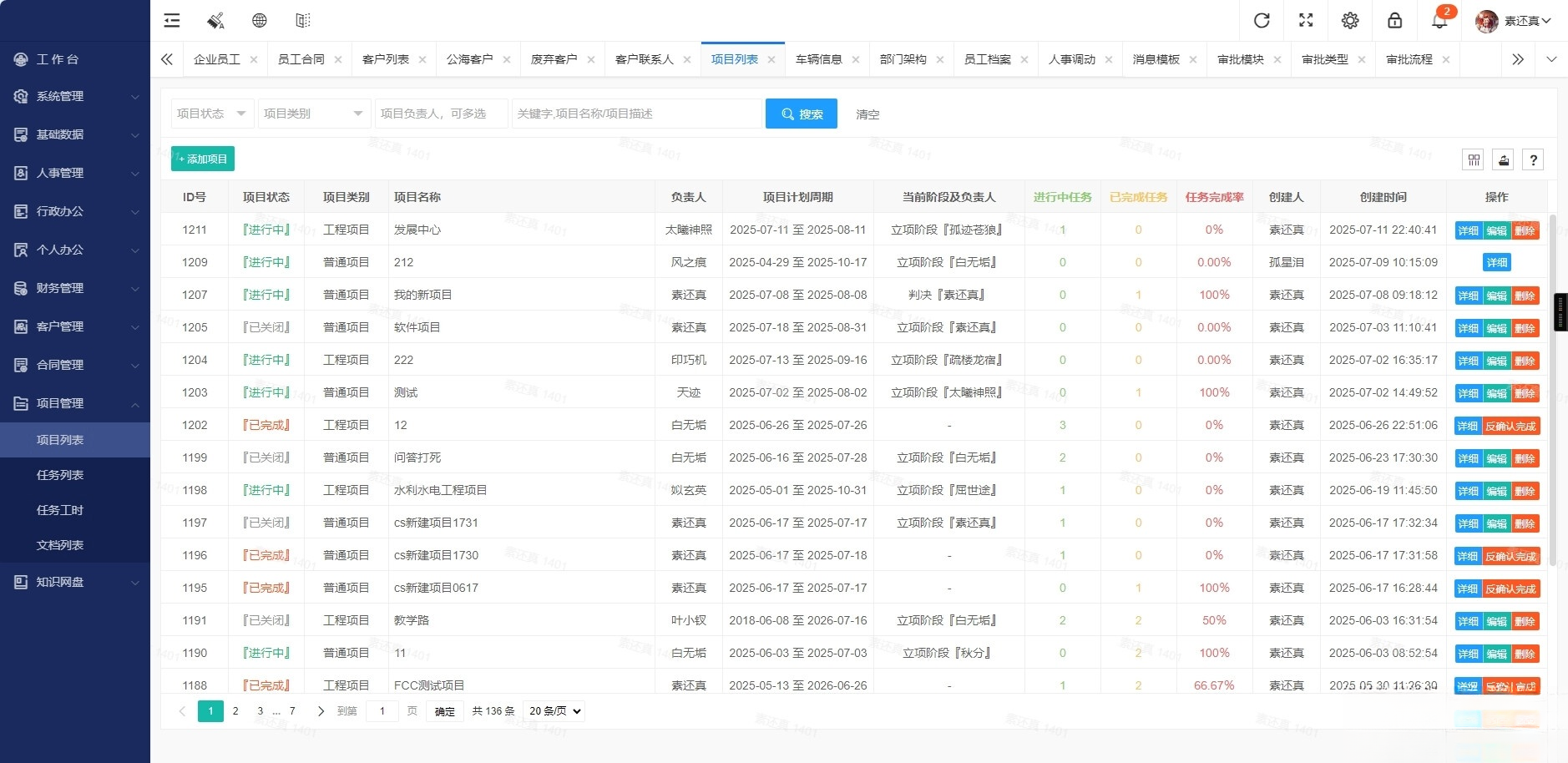 开源OA办公系统+管理系统v5.8 适用于PC端+手机端网赚项目-副业赚钱-互联网创业-资源整合御文网赚
