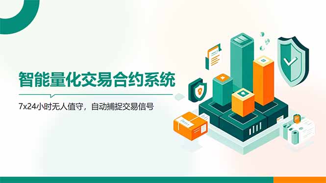AI量化全自动挂机撸金网赚项目-副业赚钱-互联网创业-资源整合御文网赚