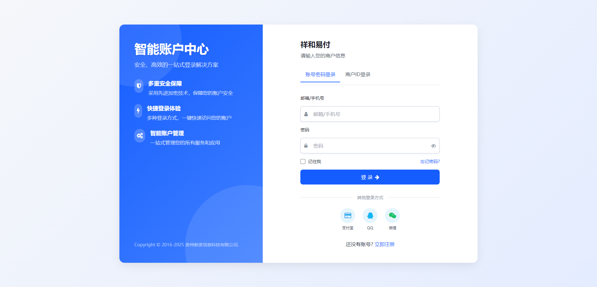 彩虹易支付 登录页新模板网赚项目-副业赚钱-互联网创业-资源整合御文网赚