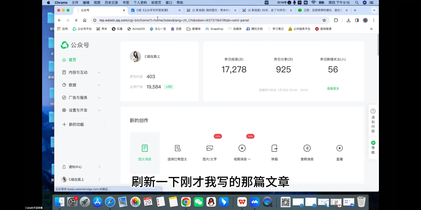 C姐·AI公众号写作变现课网赚项目-副业赚钱-互联网创业-资源整合御文网赚