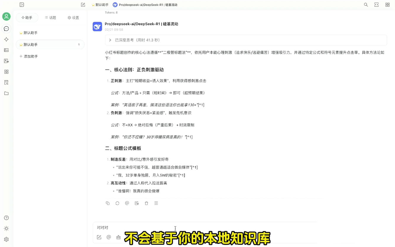 六叔的AI指令实战课(更新2月)网赚项目-副业赚钱-互联网创业-资源整合御文网赚