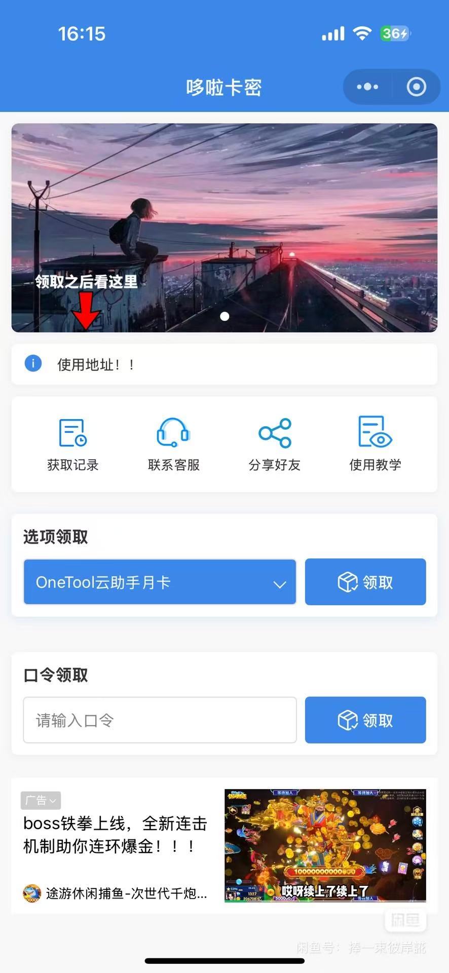 自助发卡小程序系统/多种卡密领取模式/流量主网赚项目-副业赚钱-互联网创业-资源整合御文网赚