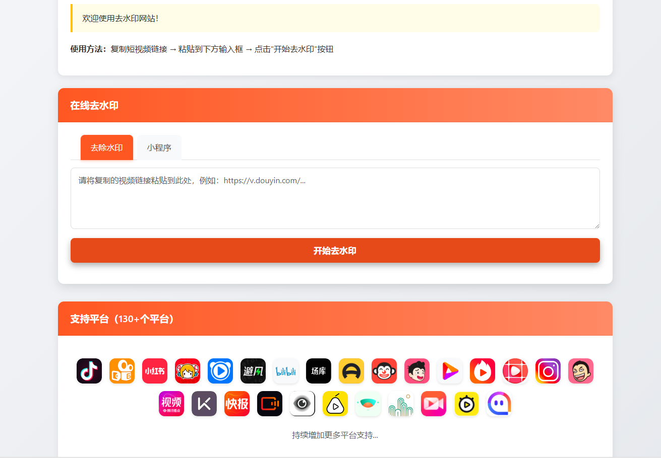 最新聚合短视频解析去水印系统源码 带后台 自适应双端网赚项目-副业赚钱-互联网创业-资源整合御文网赚
