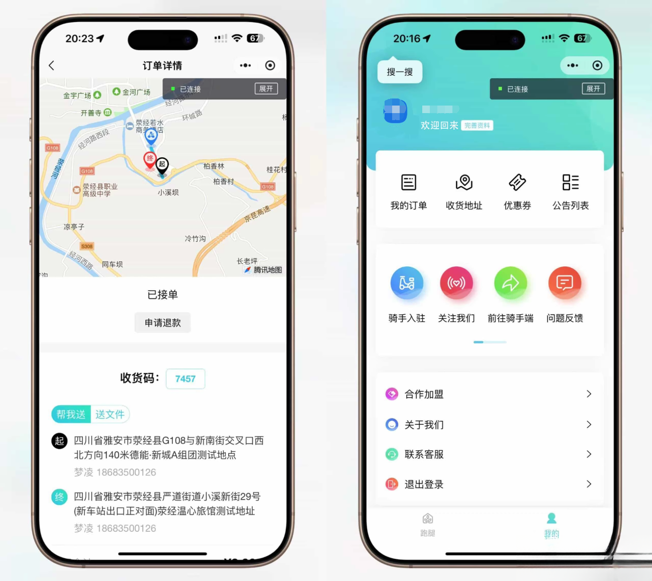 跑腿小程序系统源码/智能派单/系统派单/同城配送/校园跑腿/预约取件/用户端【全开源】网赚项目-副业赚钱-互联网创业-资源整合御文网赚
