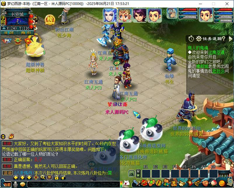 GXX2互通西游【梦江南2】Win一键服务端+安卓苹果PC三端+全套源码+GM工具源码+视频架设教程网赚项目-副业赚钱-互联网创业-资源整合御文网赚