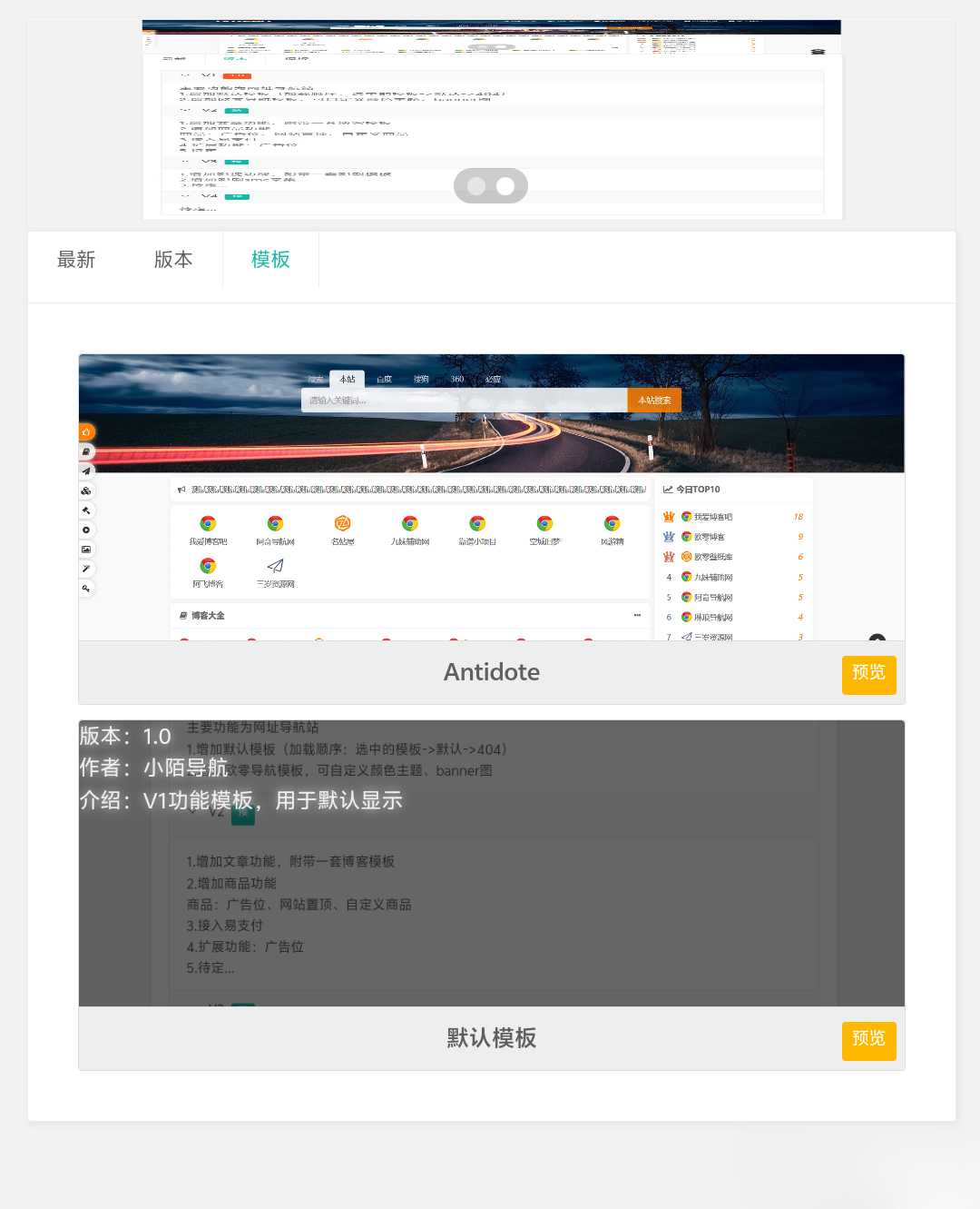 PHP网址导航源码网赚项目-副业赚钱-互联网创业-资源整合御文网赚