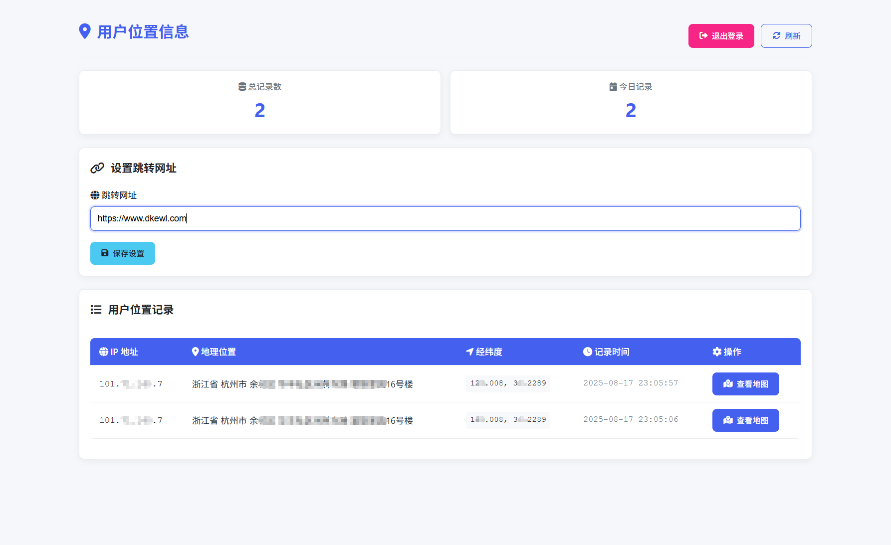 全新IP定位系统源码 全开源 轻量化网赚项目-副业赚钱-互联网创业-资源整合御文网赚