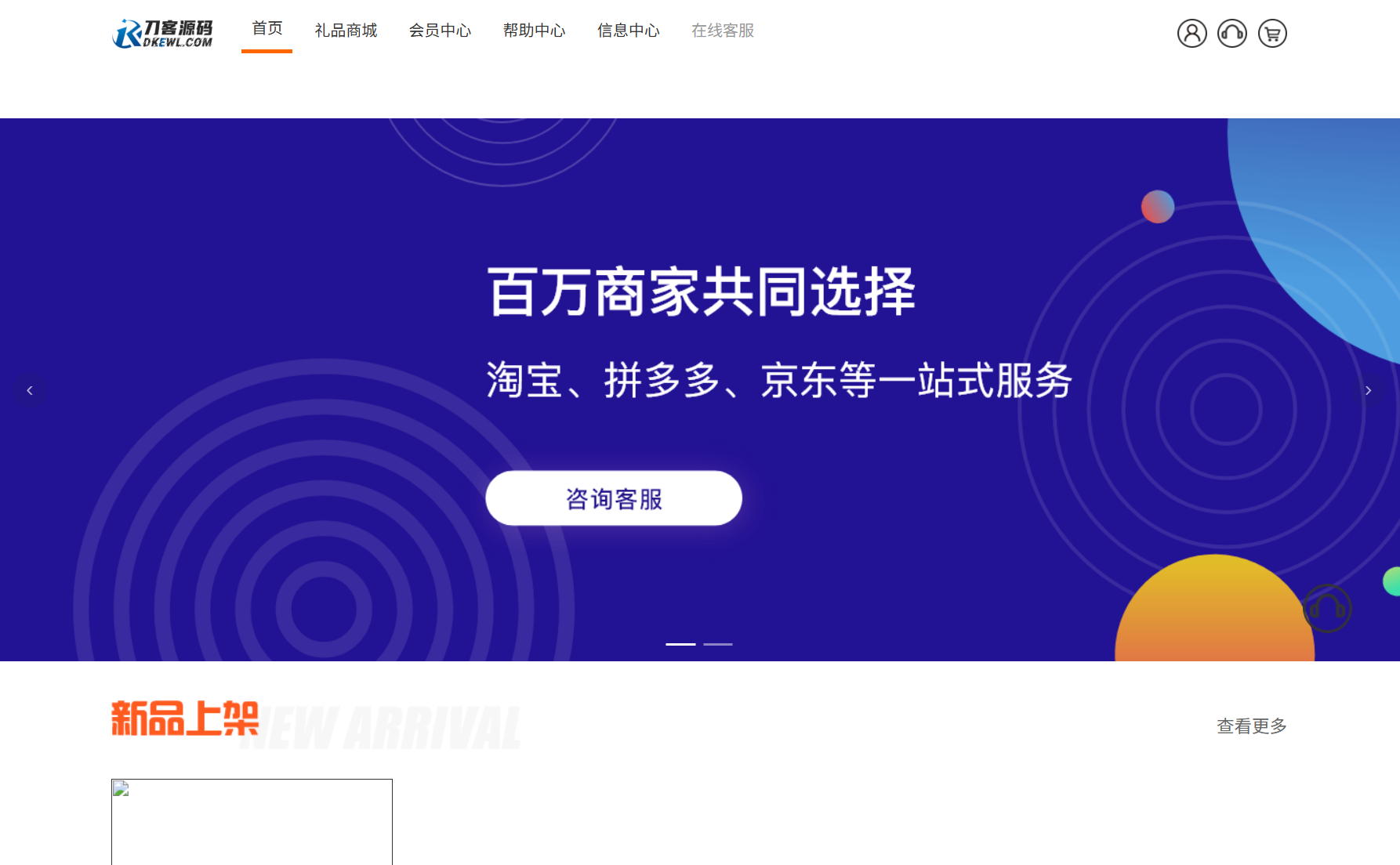 最新全开源礼品代发系统源码/电商快递代发/一件代发系统网赚项目-副业赚钱-互联网创业-资源整合御文网赚