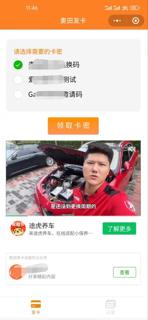 二开新版微信发卡小程序列表版源码_支持流量主功能网赚项目-副业赚钱-互联网创业-资源整合御文网赚