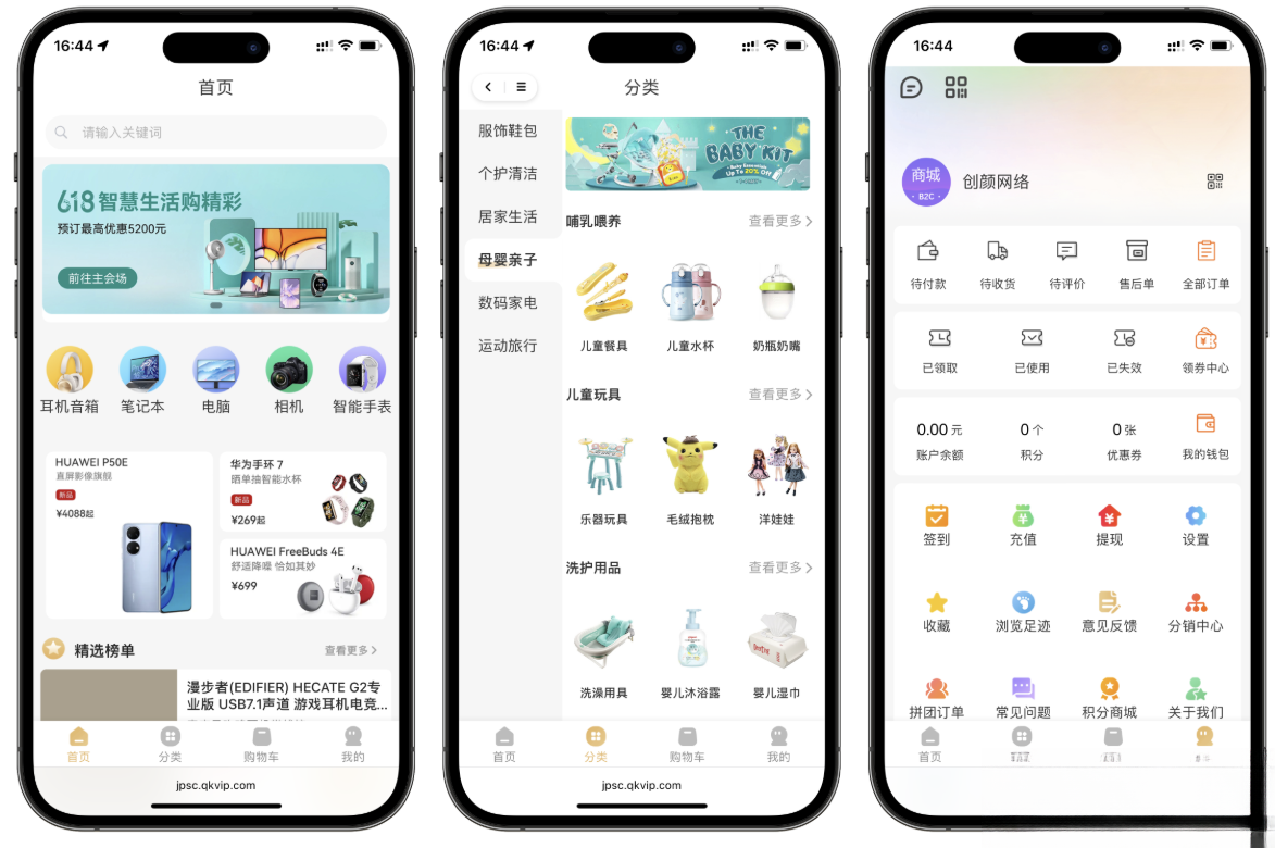 2025最新修复版多端精品商城系统源码网赚项目-副业赚钱-互联网创业-资源整合御文网赚
