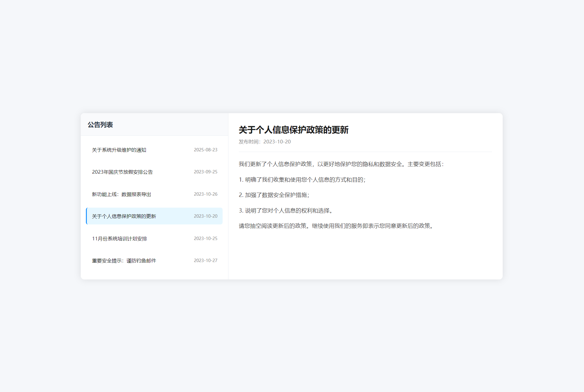 新UI网站维护通知公告界面HTML源码 2版