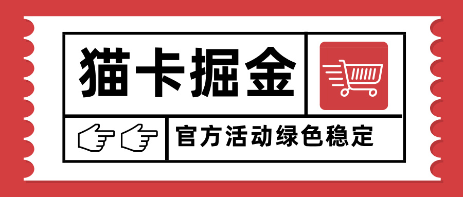 猫卡掘金，单日收益1000+，可矩阵无限放大，设备越多收益越大，新手小…网赚项目-副业赚钱-互联网创业-资源整合御文网赚