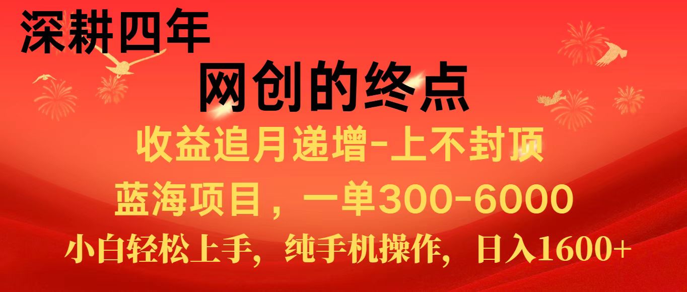 cc7cbb19de835e39b8f0a6383c415df8.jpeg 全网首发程积分兑换机票,新手小白福利项目,七天狂赚2.6万