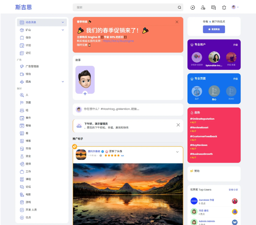 多语言海外社交平台 国外交友软件PHP源码Sngine 支持短视频和博客订阅网赚项目-副业赚钱-互联网创业-资源整合御文网赚